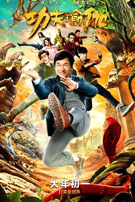 侏罗纪世界