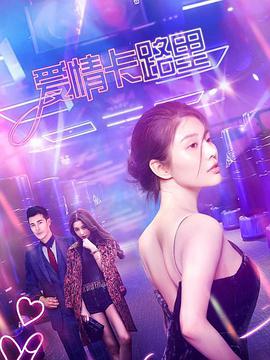 禁忌女孩2