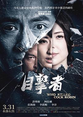 血溅13号警署