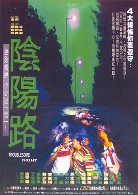 情迷六月花
