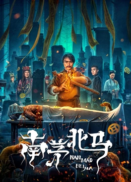 明日之丈