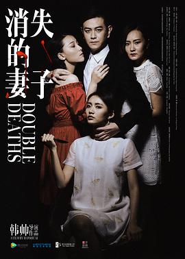 拷问贵妇人