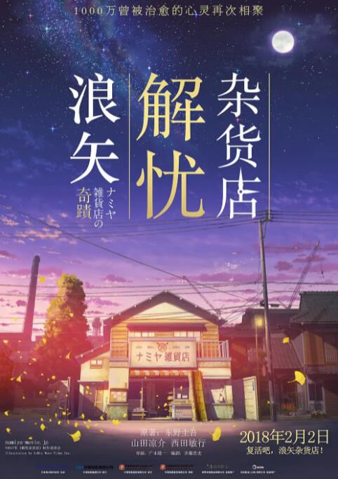 黄飞鸿之二：男儿当自强