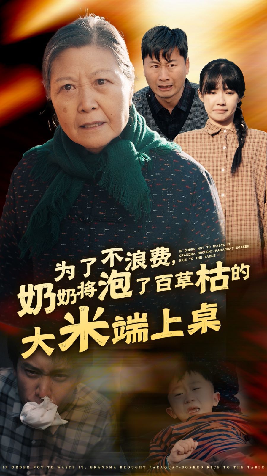 黑狱断肠歌2无期徒刑