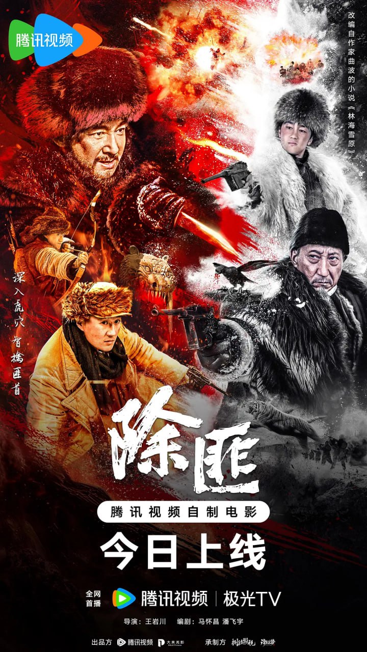 岭城兄弟情