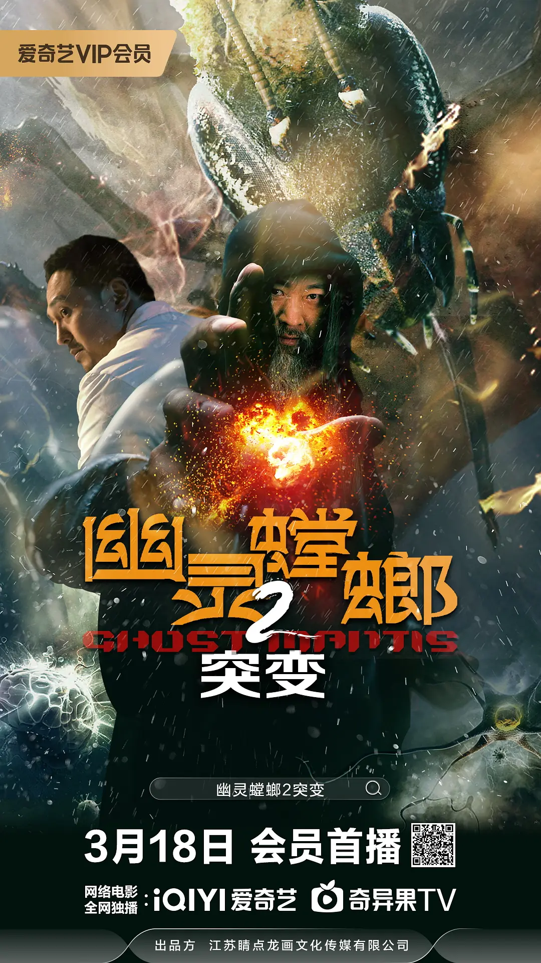 科克维尔的奇迹