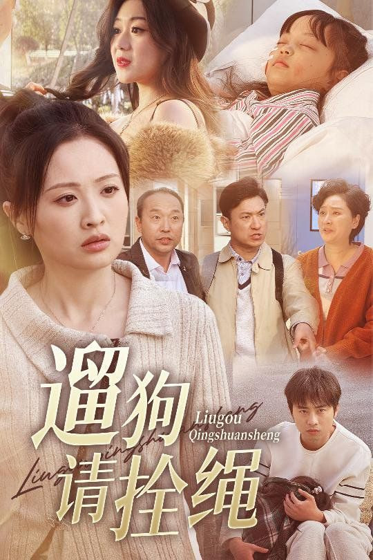 猫和老鼠 真人版