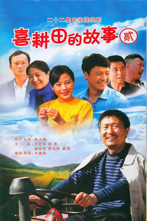 高空