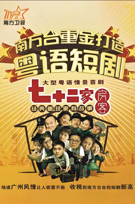 星际旅行7：斗转星移