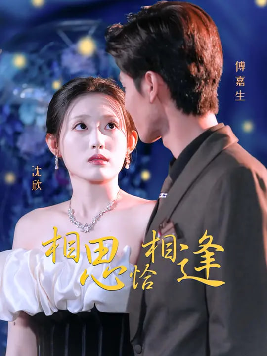 记得我