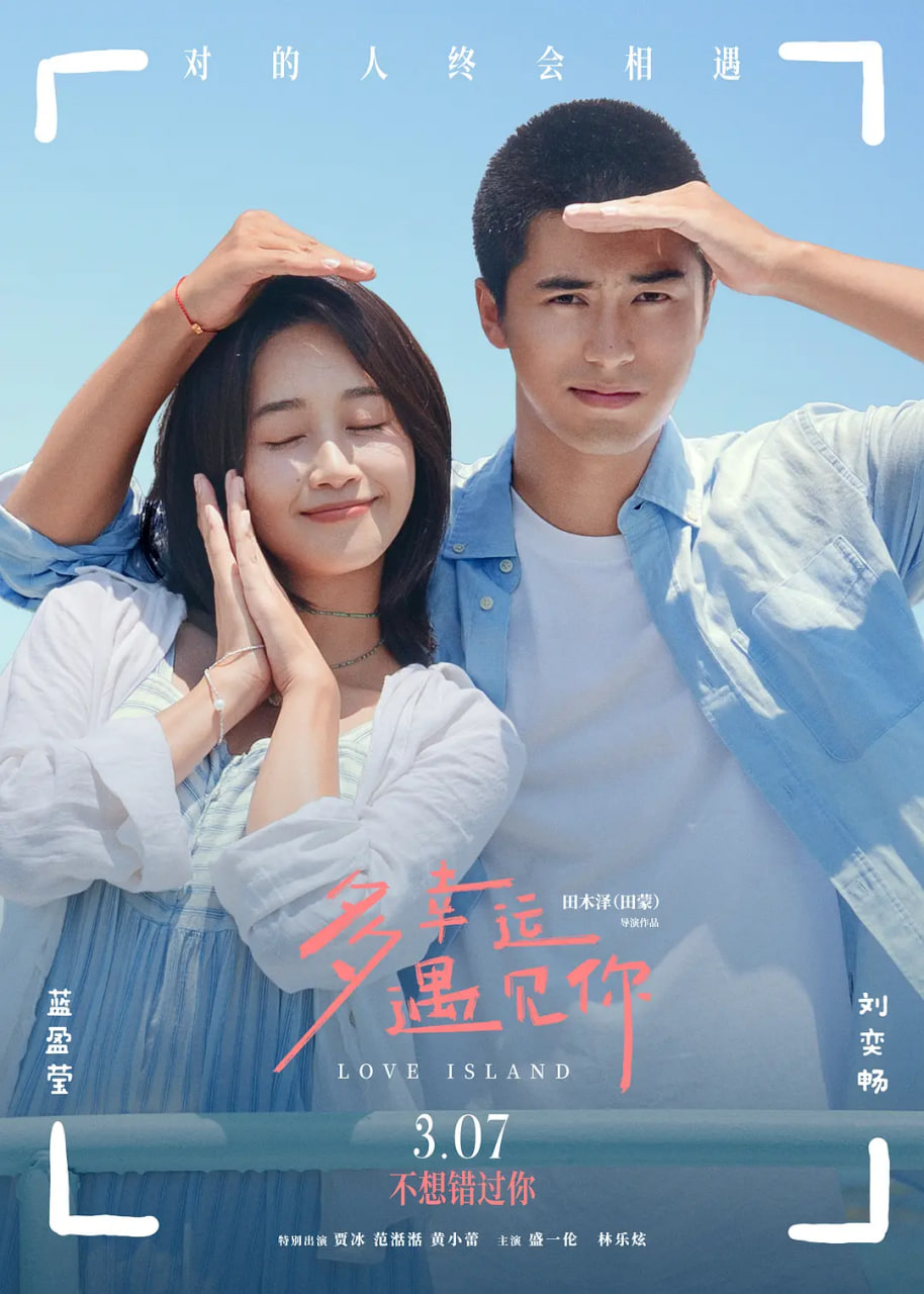 我想和你好好的