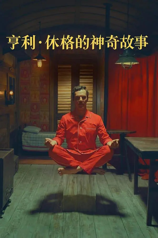 秘密花园2020