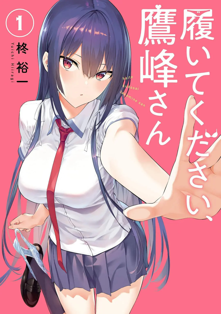 新荡女花妮