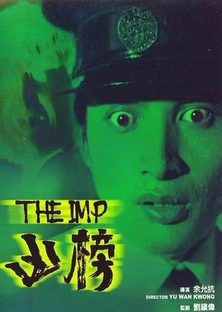 蜘蛛侠：英雄归来