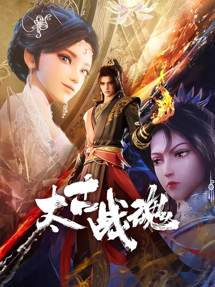 叶问
