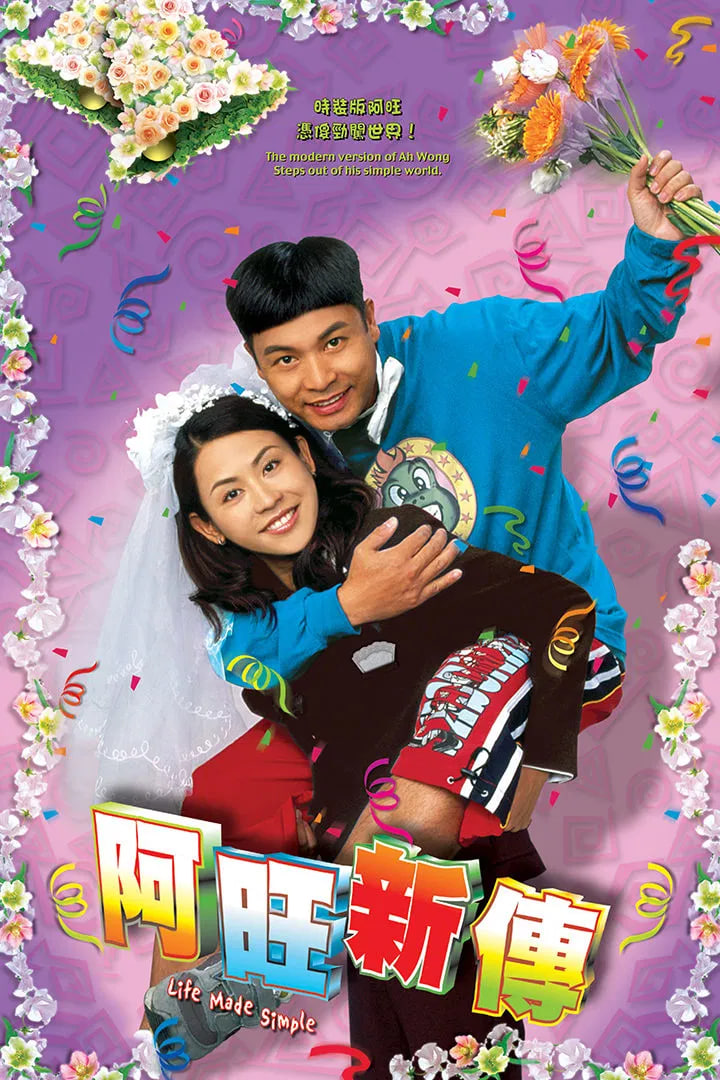 拯救大明星