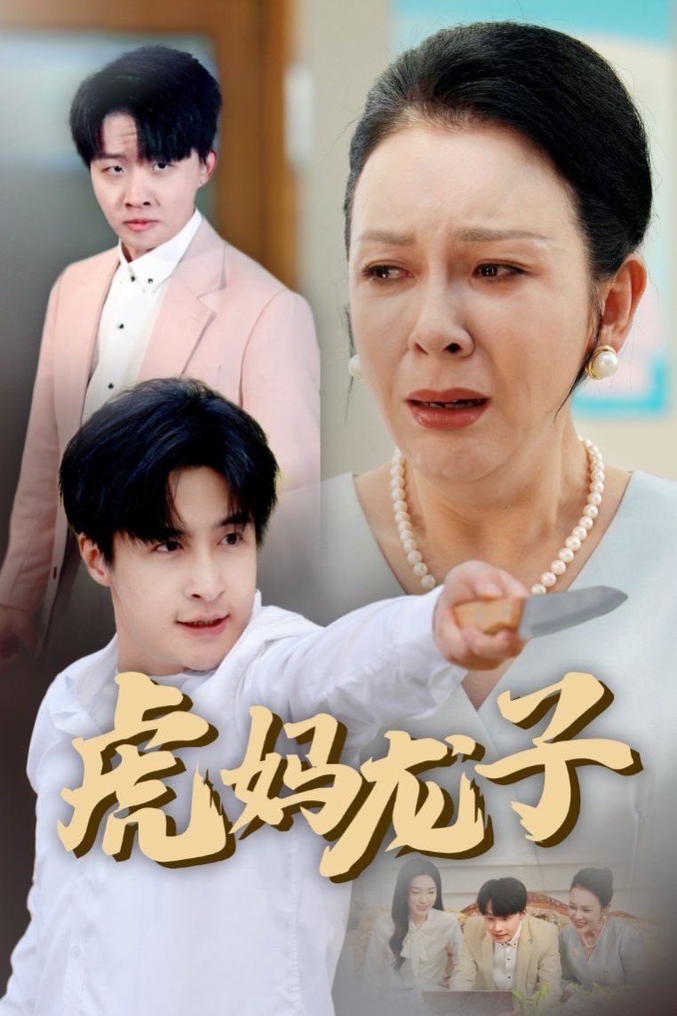 我的挚爱未婚妻