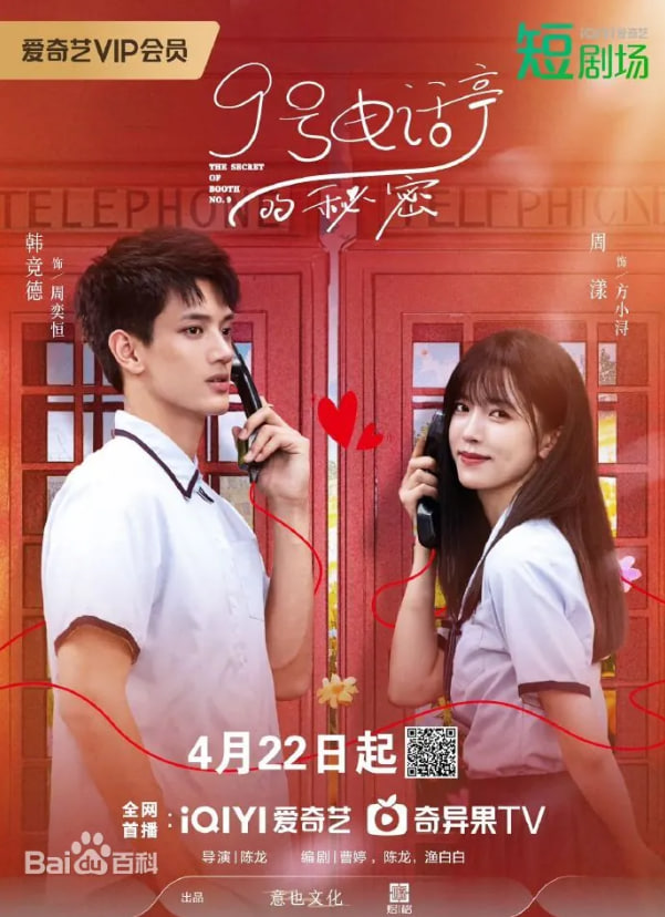 新陈三五娘