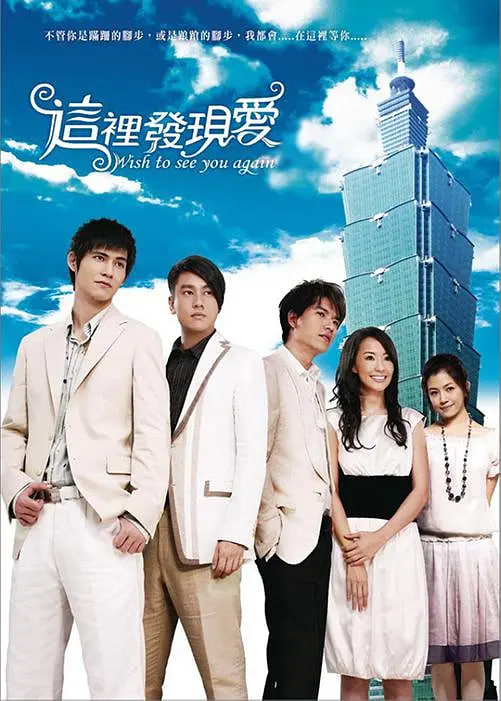 英式情爱守则