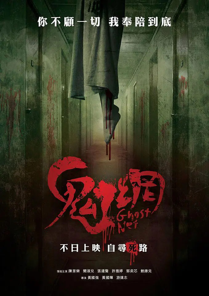 窃听风云（国语版）