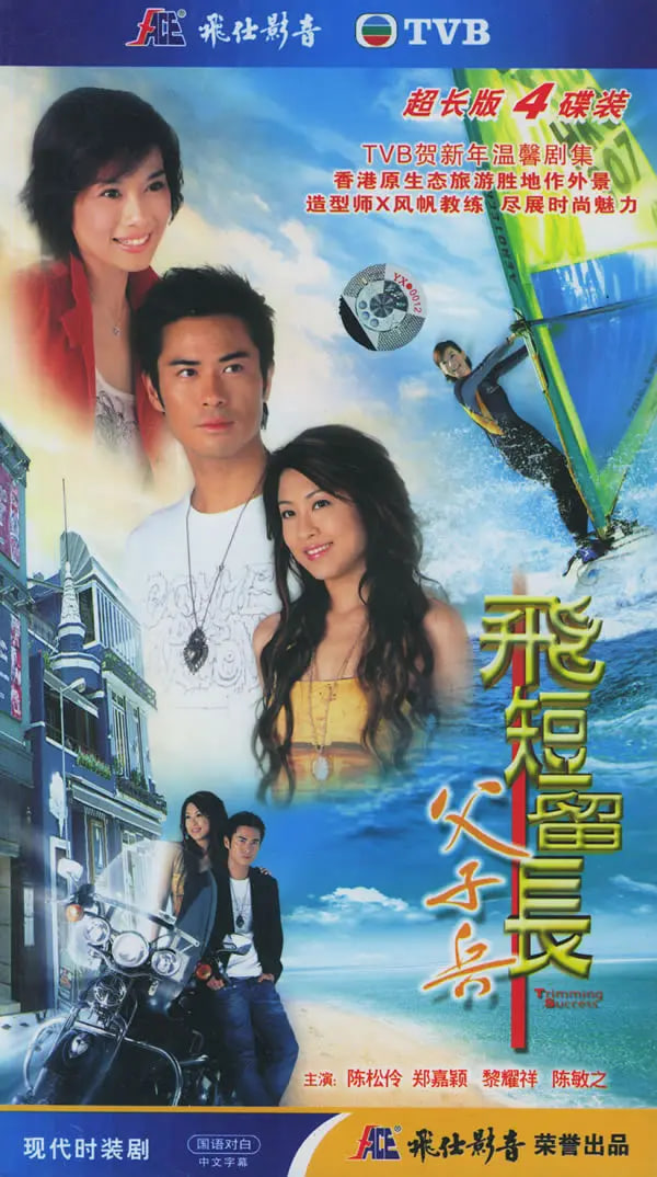 我的前半生