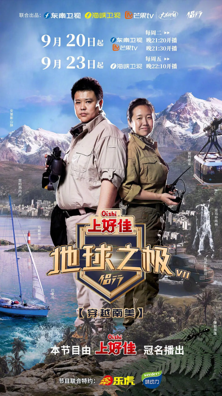 中国武警