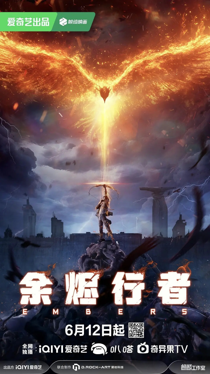 默契 第一季
