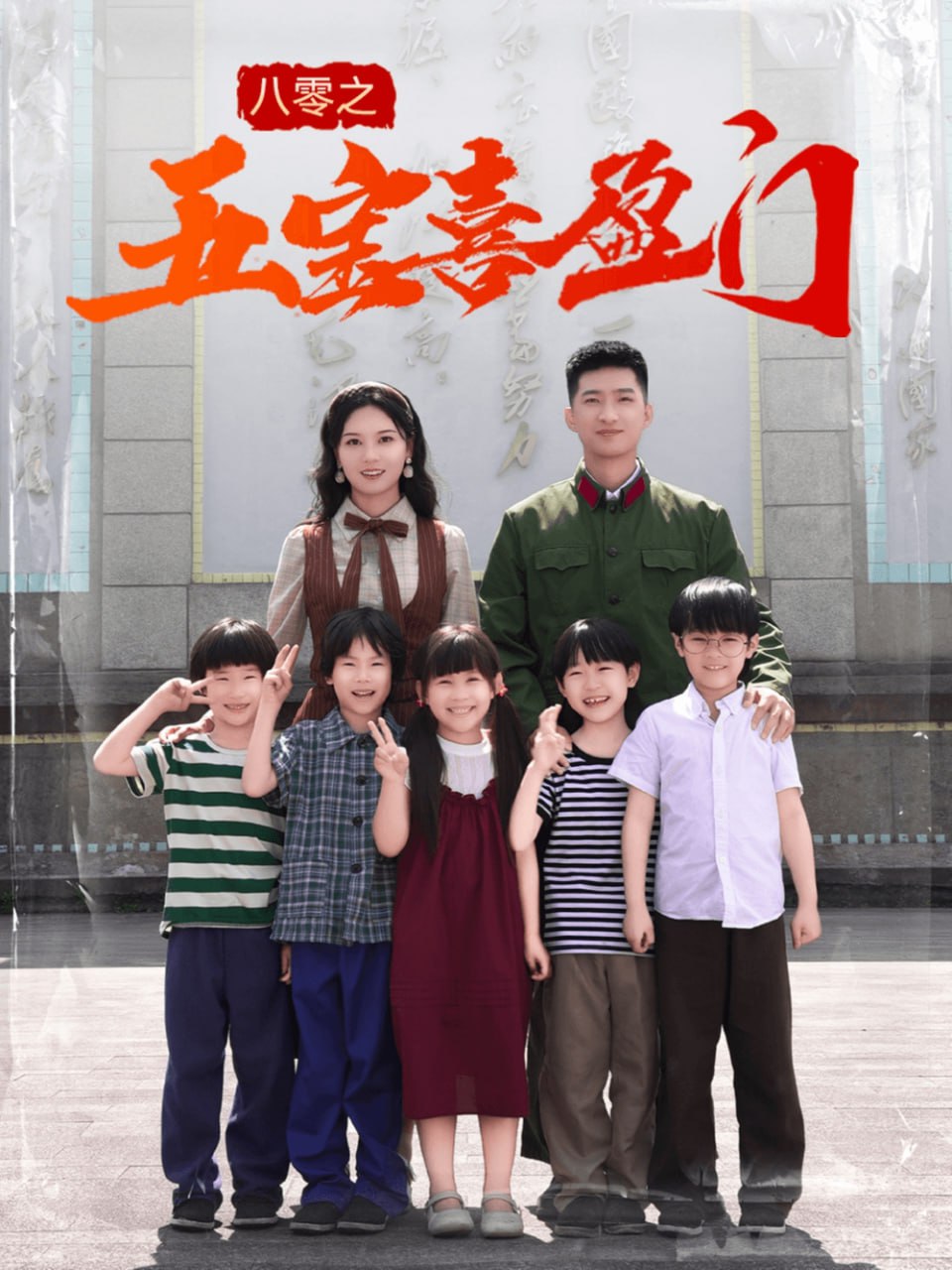 AEIOU：爱之字母表