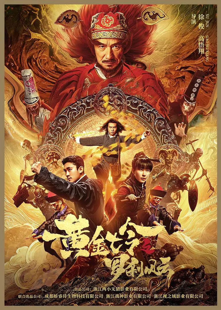 花花环游记