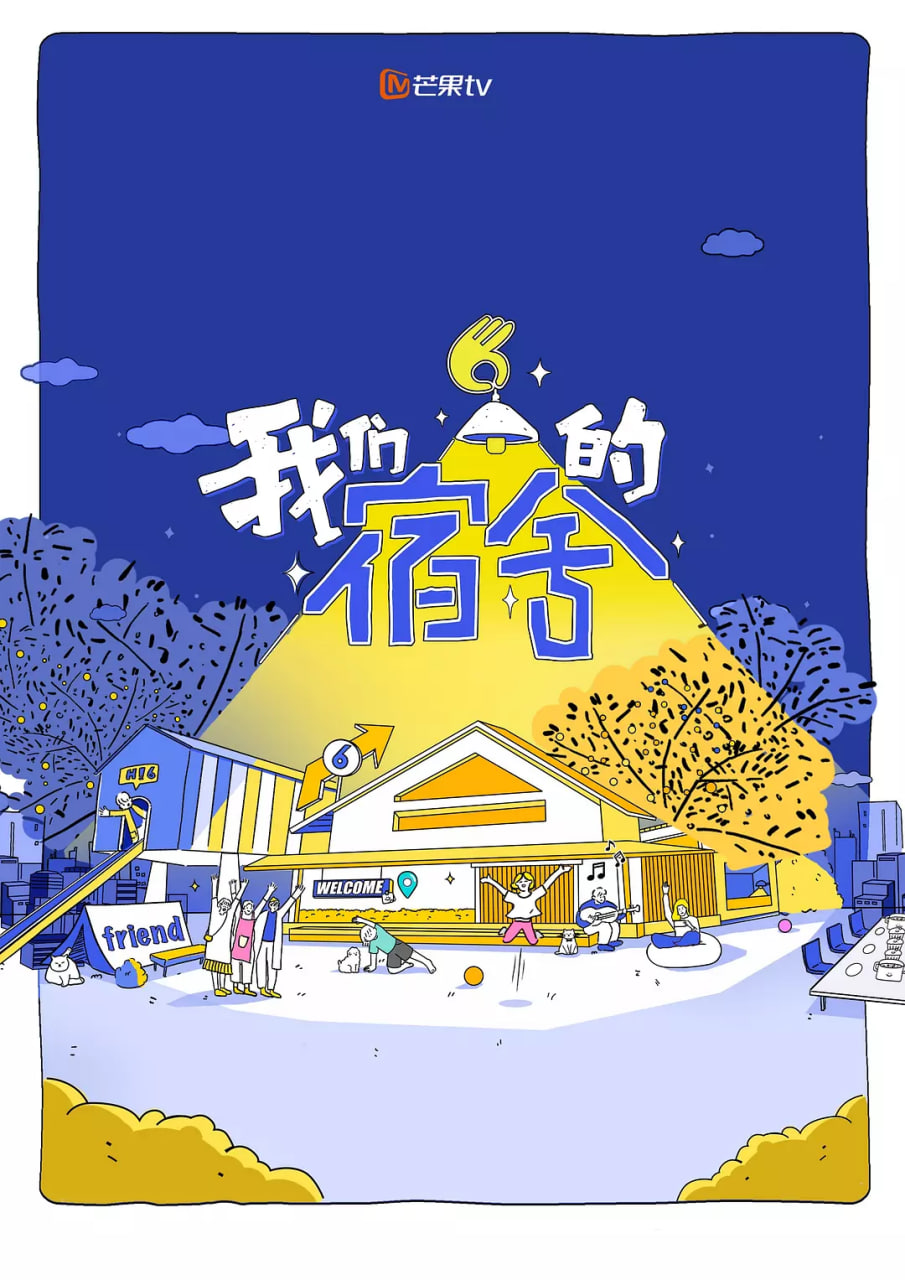 世界巨星