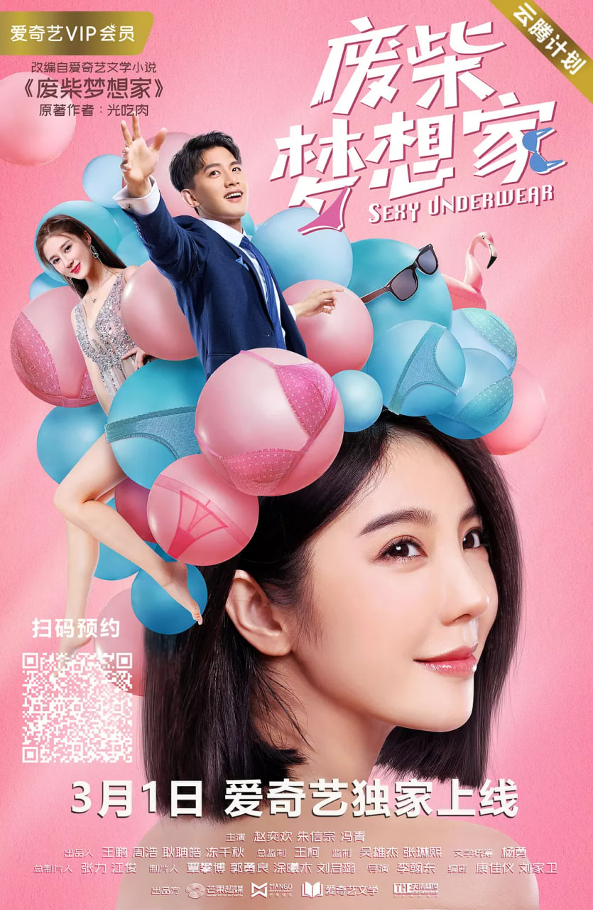 出包王女