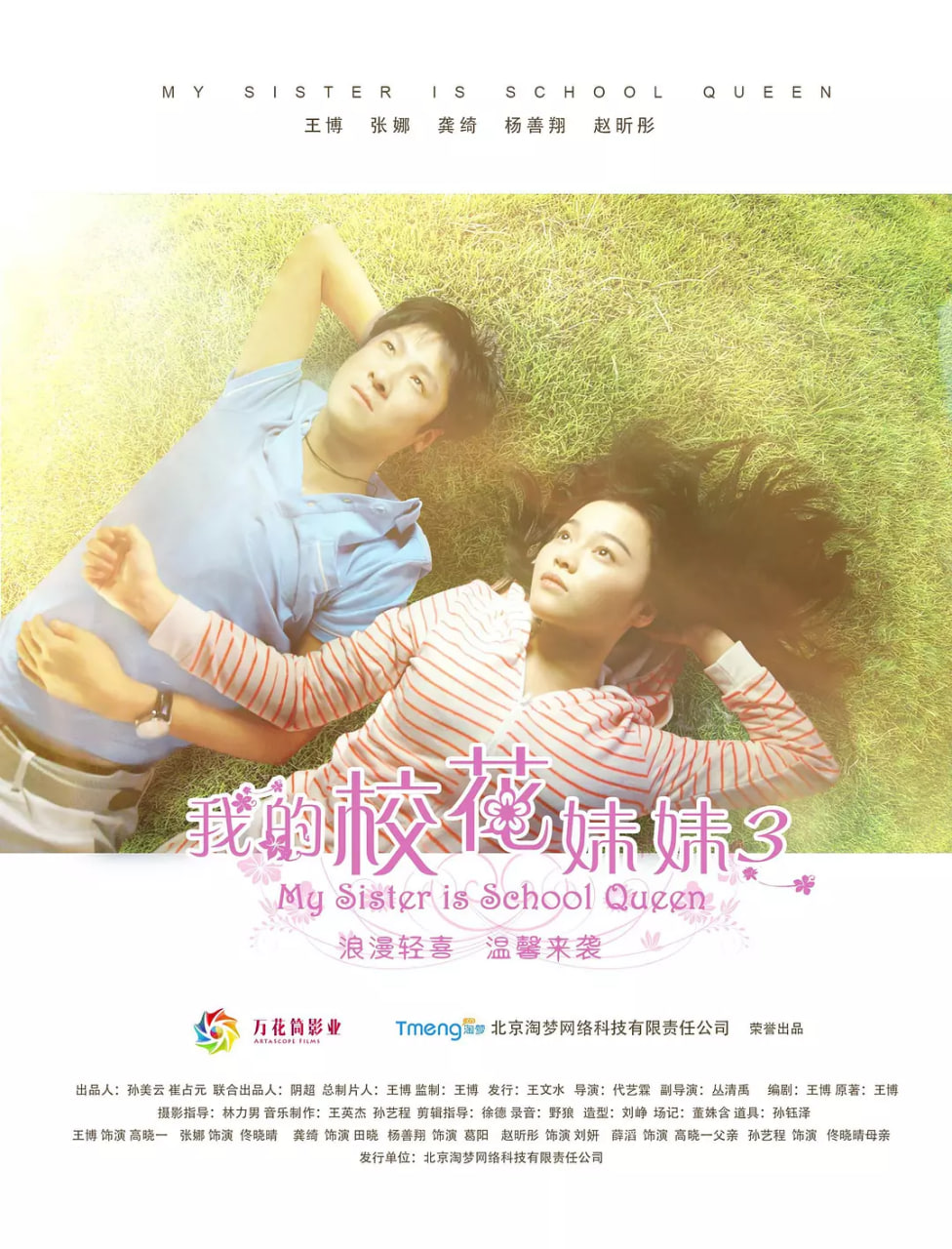 出包王女 第四季