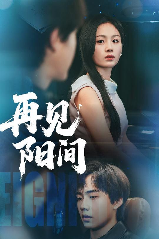 两天一夜 第四季