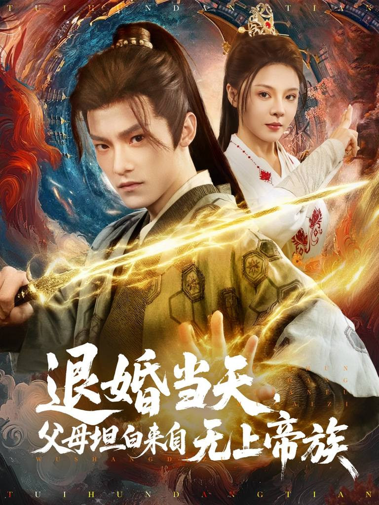 刘在街头 第四季