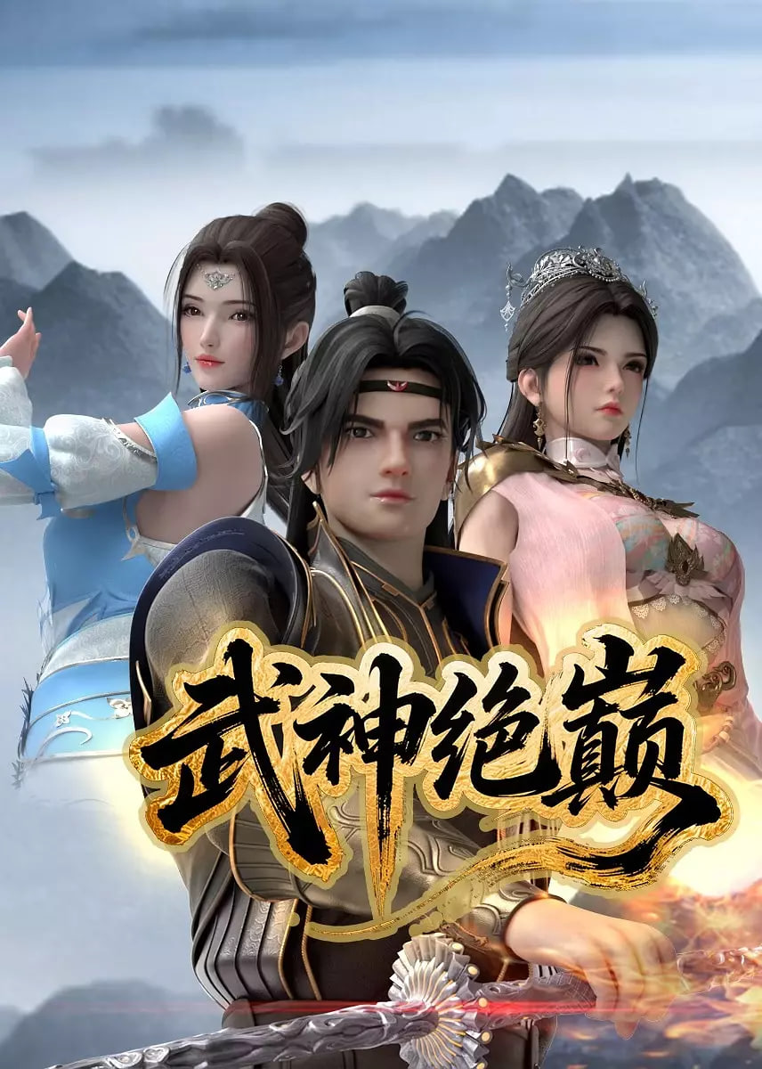 逐浪之爱