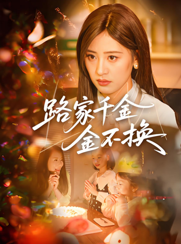 才不要和老板谈恋爱
