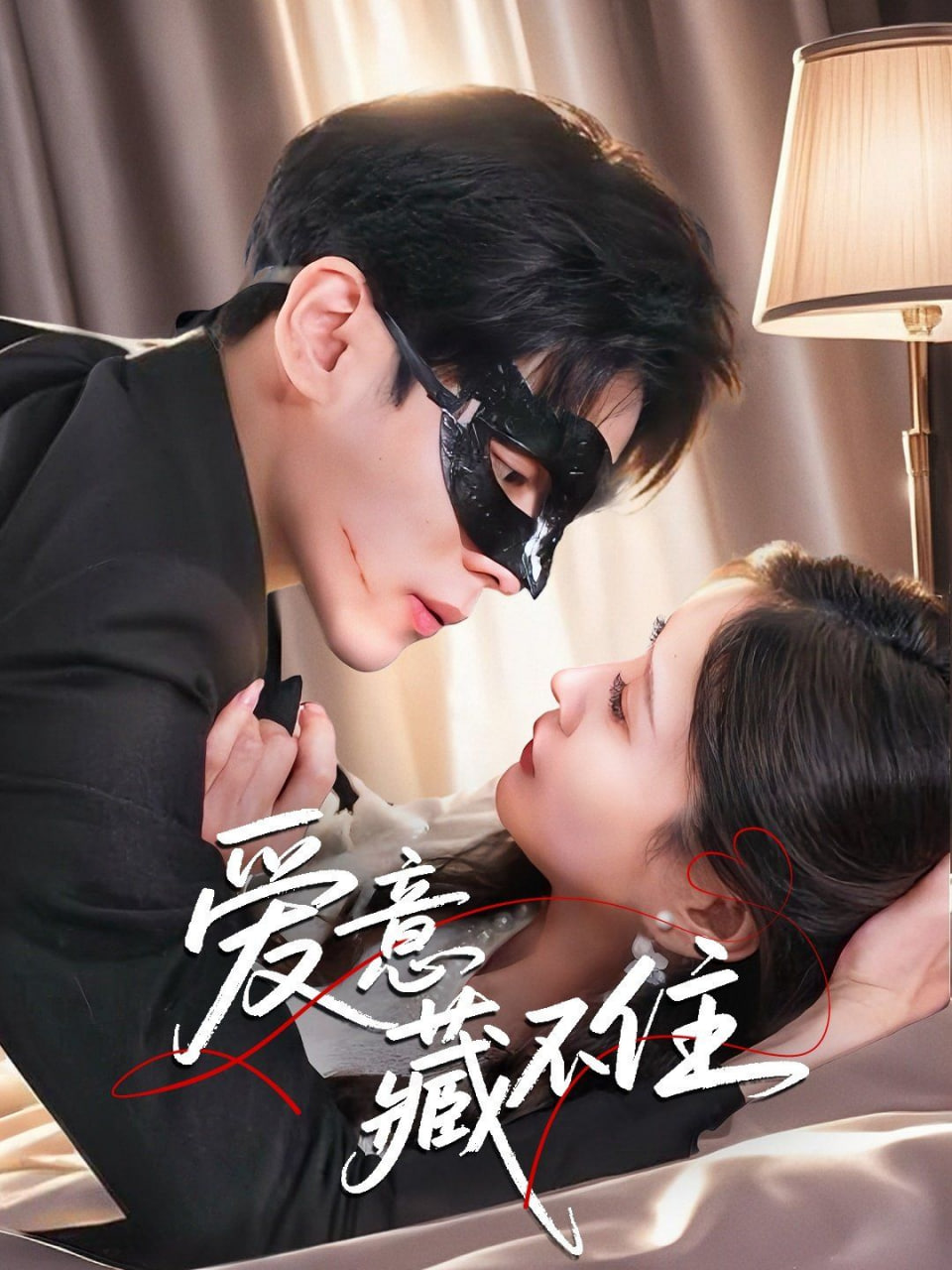 花与罪