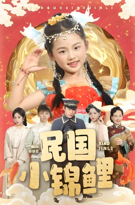 新还珠格格