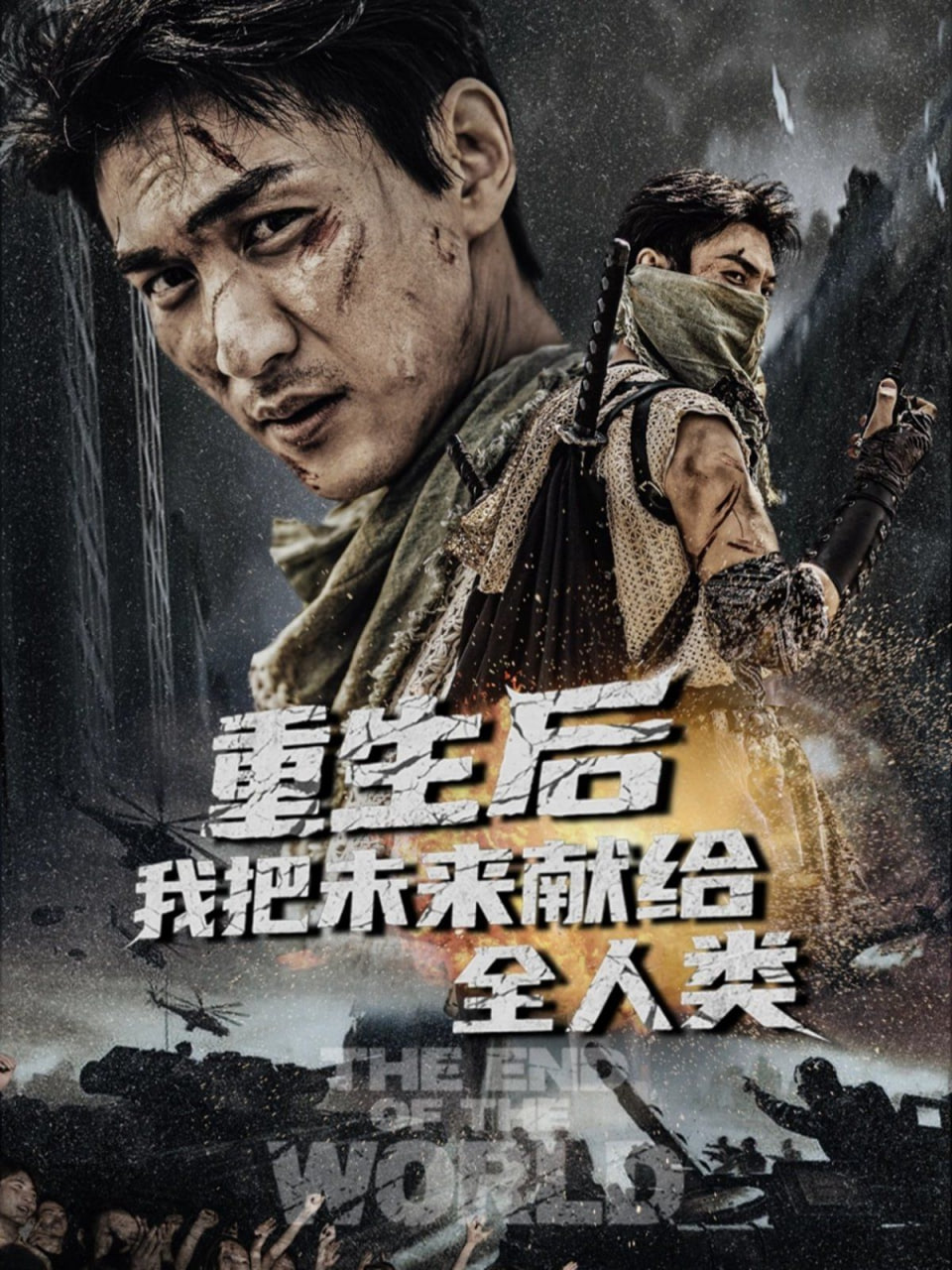 古树旋律 剧场版