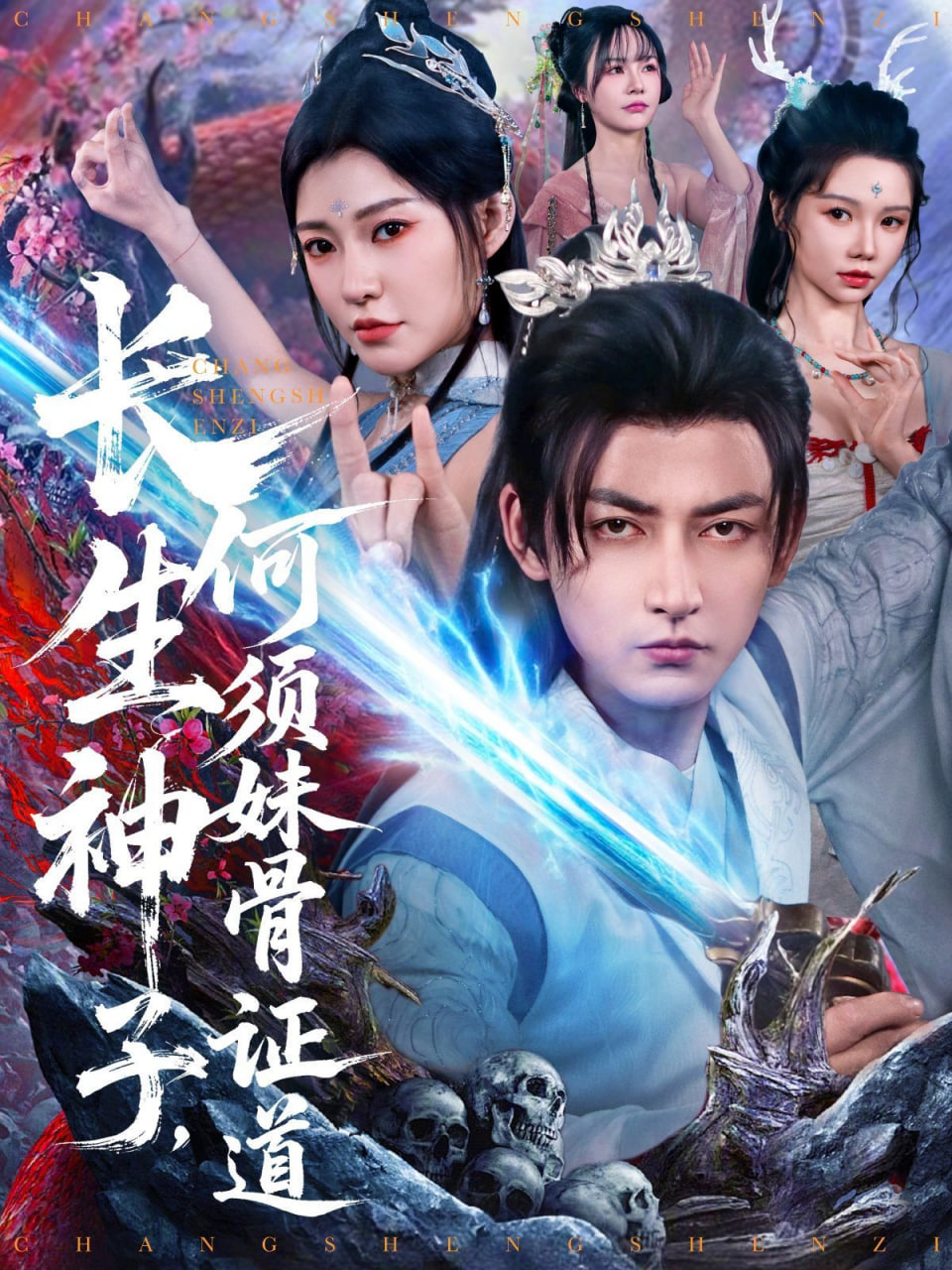 史前星球 第二季