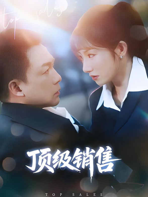 我的时代，你的时代