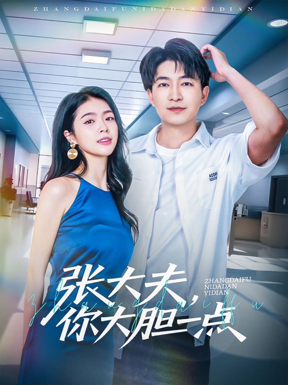 华泽尔·古米治 第二季