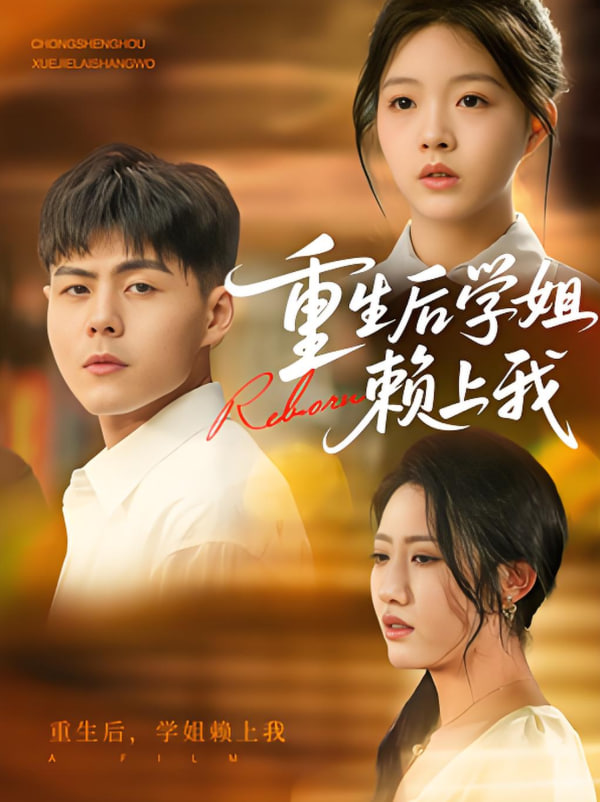 我在颐和园等你