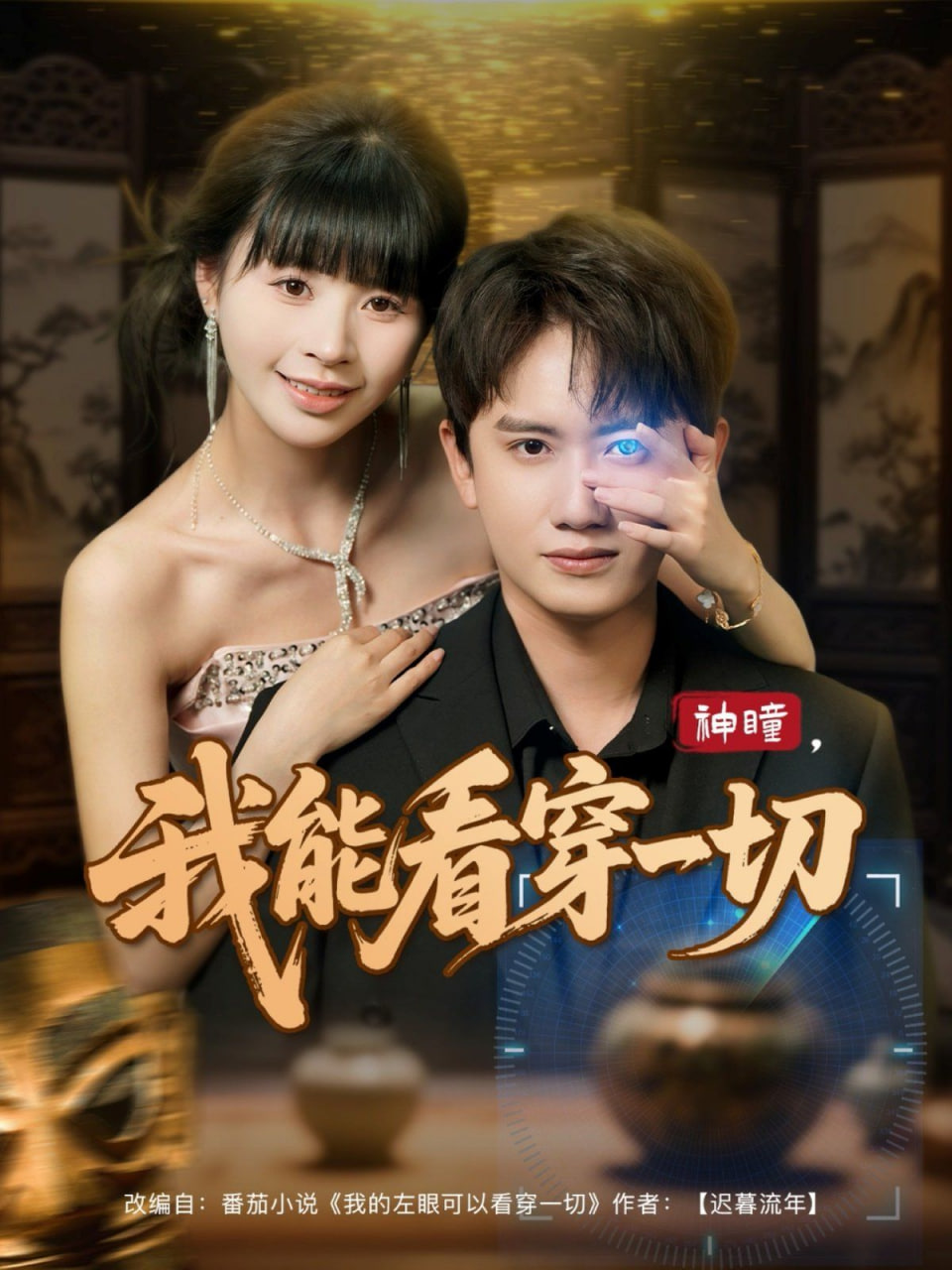 天龙八部 2003版
