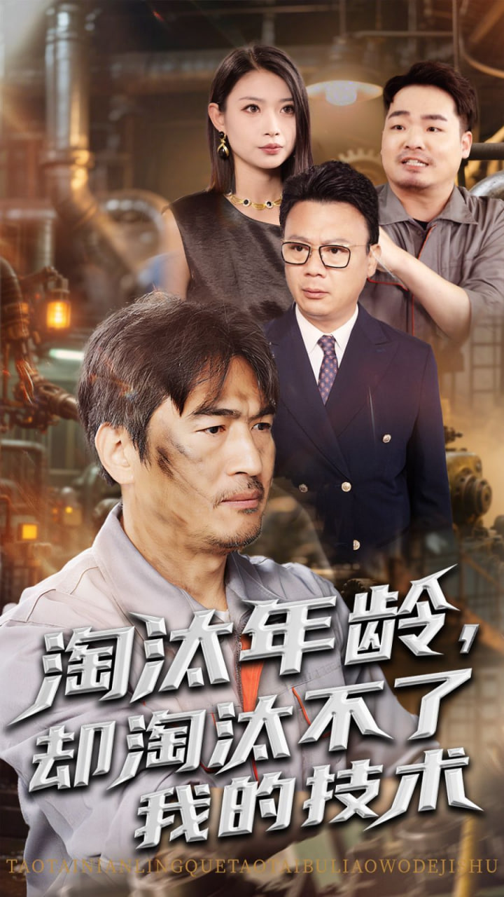 锋火中的少年
