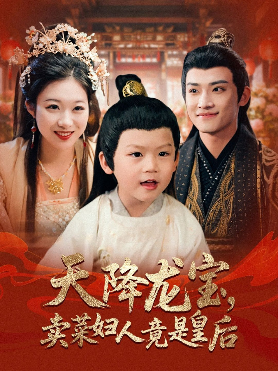百年初心