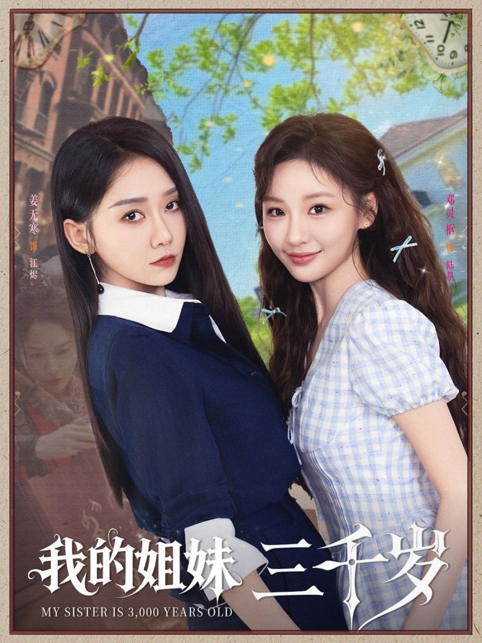大奥女将军