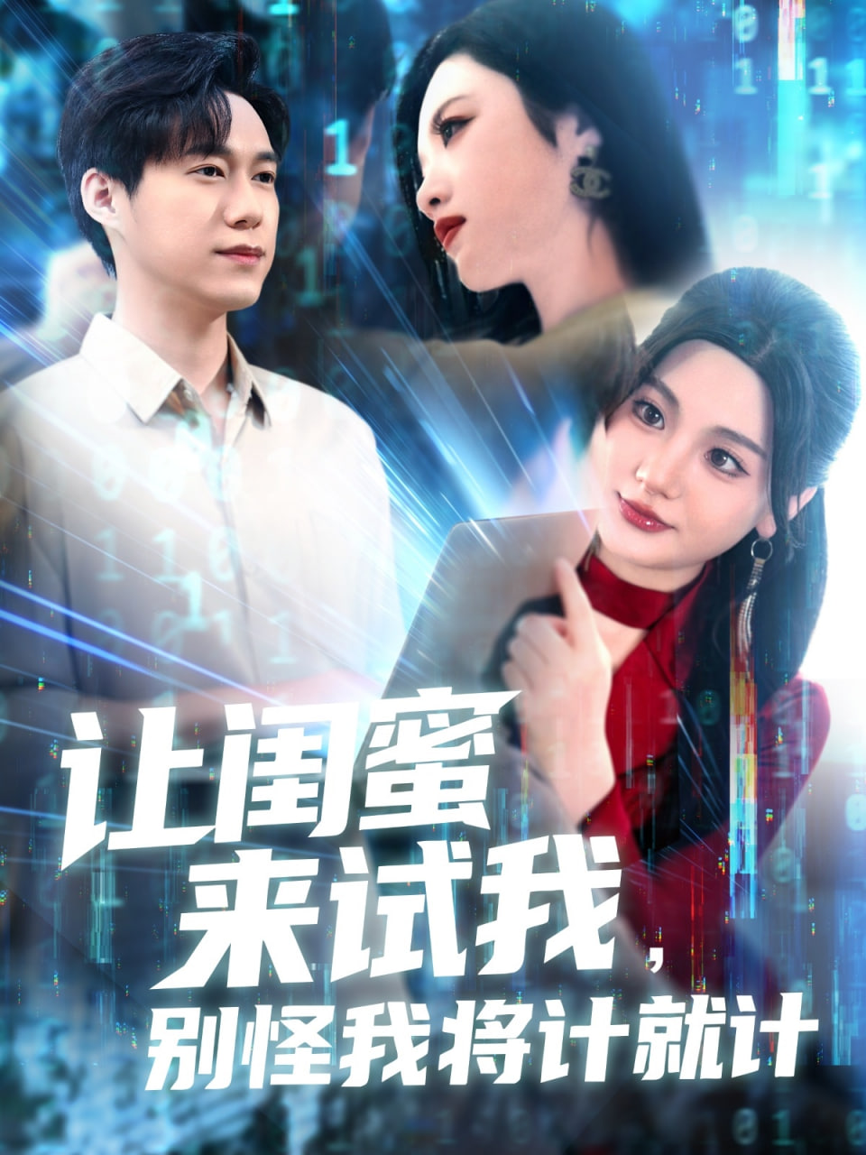 我的砍价女王