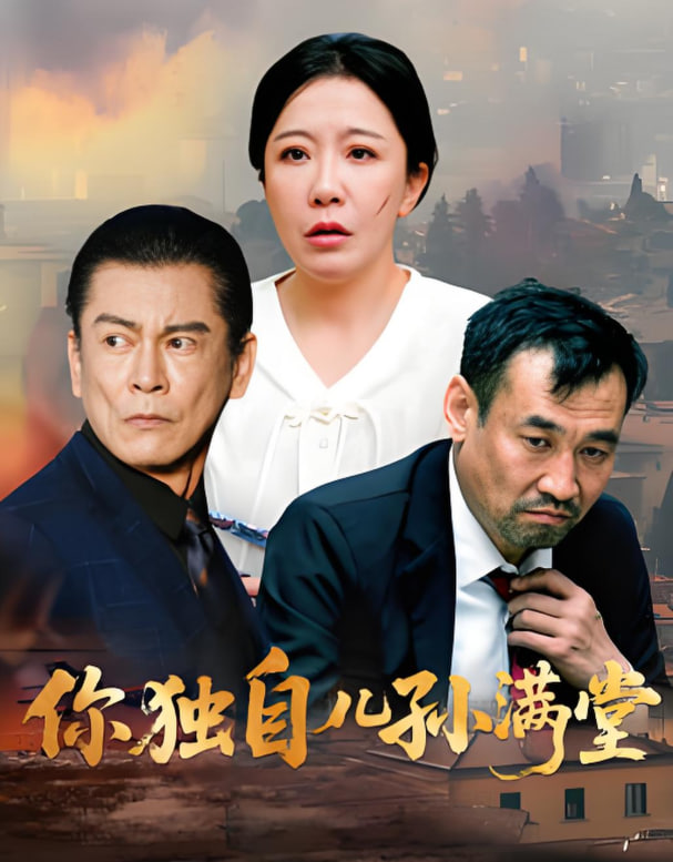 恐怖森林