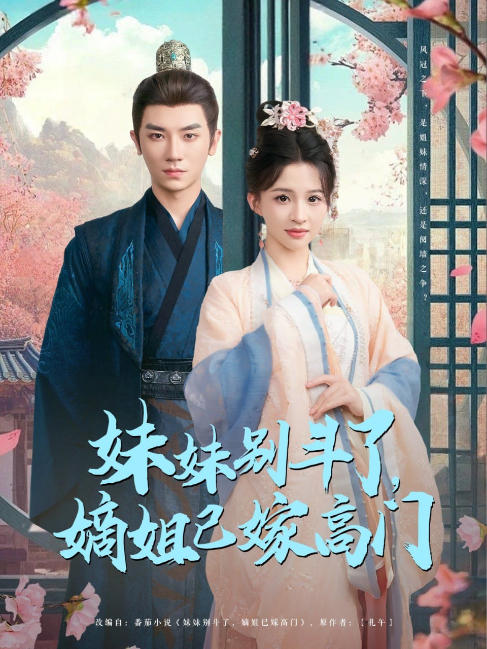 仙人坝的红衣兜
